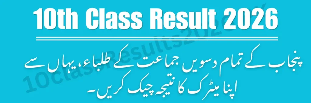Check 10th class result 2026