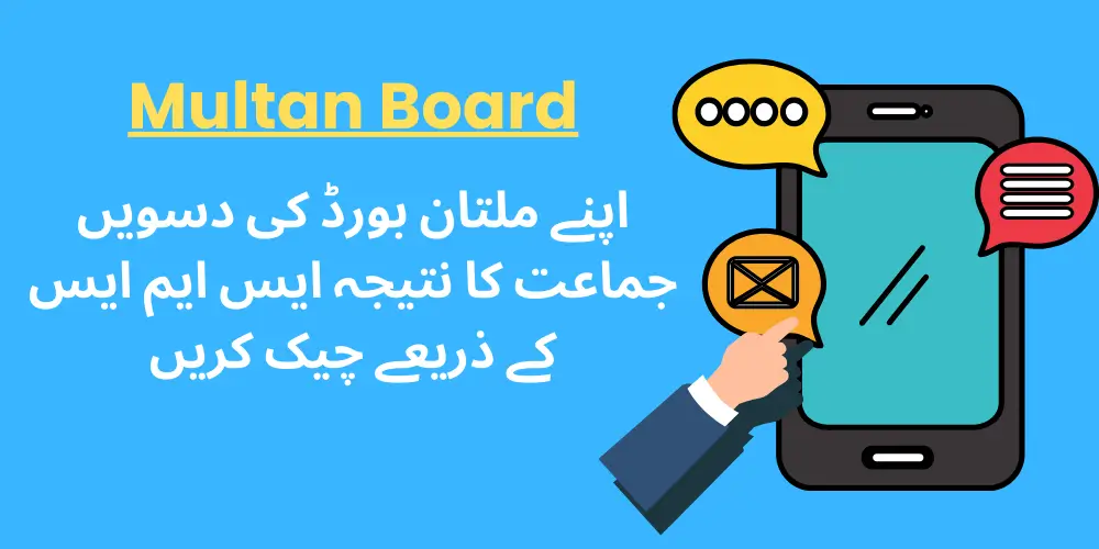 Multan 10th Class Result By SMS