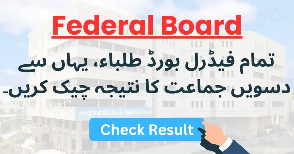 Check FBISE 10th Result